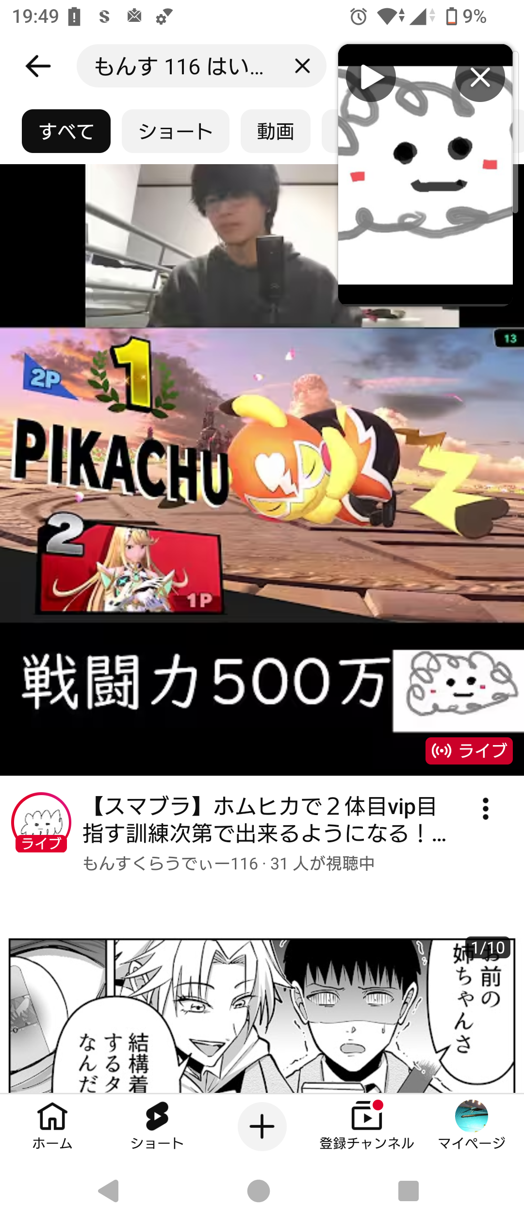 ピカ