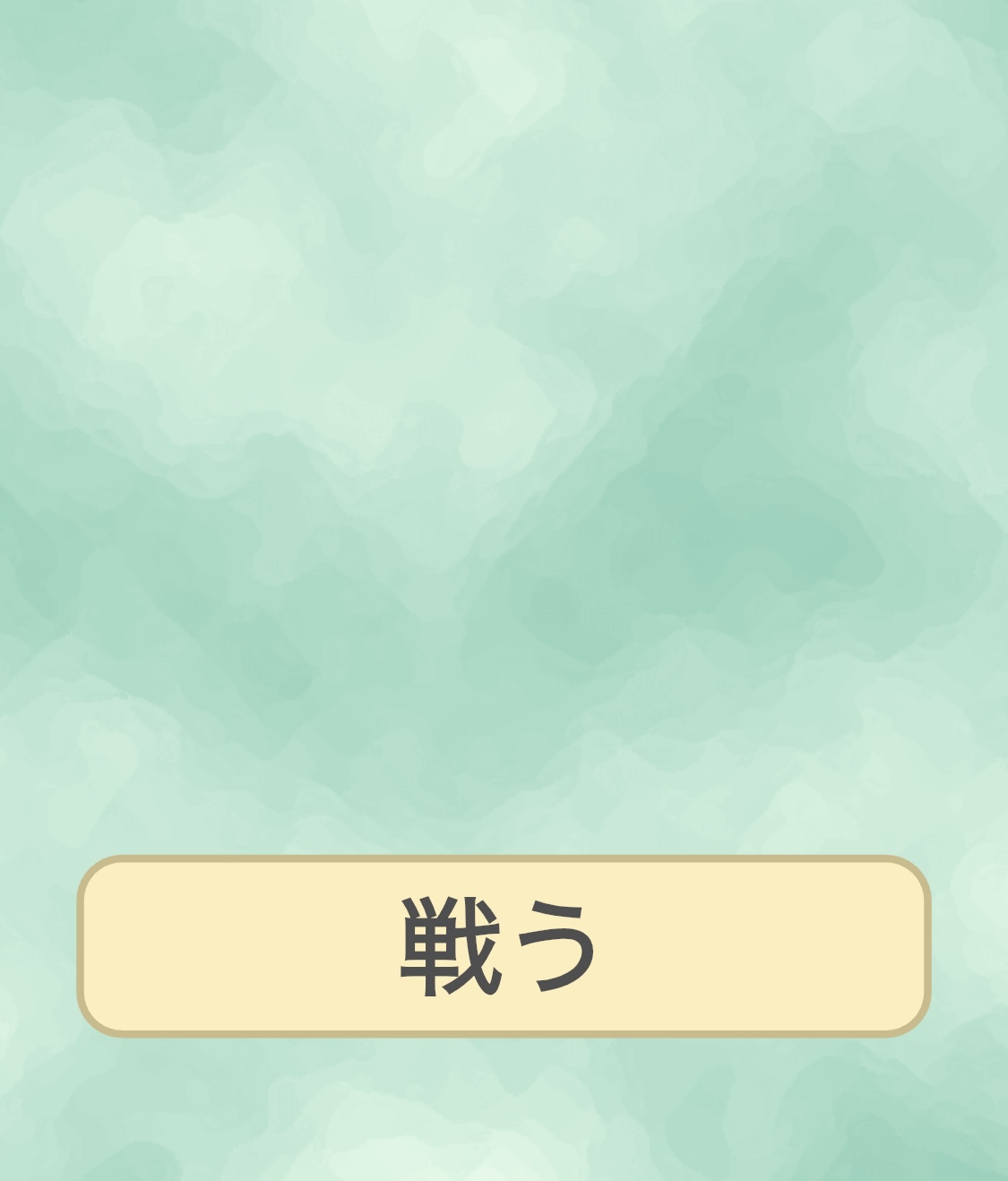 めめ